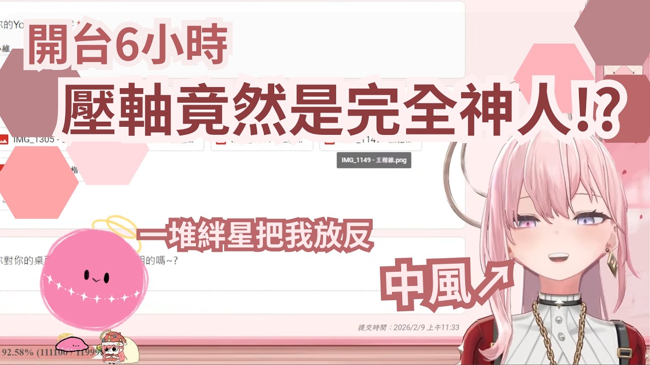 【涅默精華】桌面鑑賞看到中風!?「不要來個出其不意欸!!!」「OMG!Don't do that!!!」