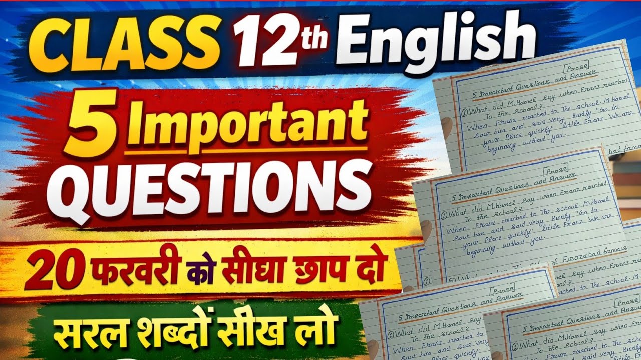 class 12 english important questions up board 2026 | english class 12 important question 2026