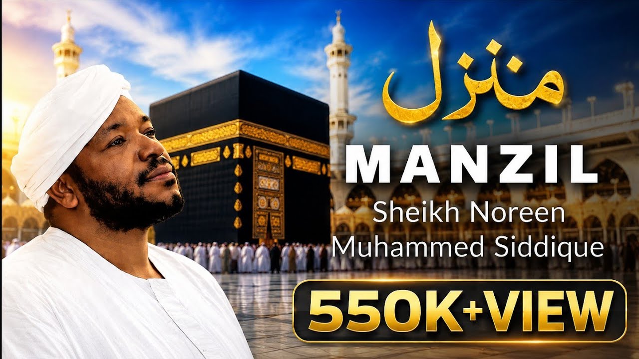 Manzil Dua || منزل Cure and Protection from Black Magic || Sheikh Noreen Muhammed Siddiq || usufiza