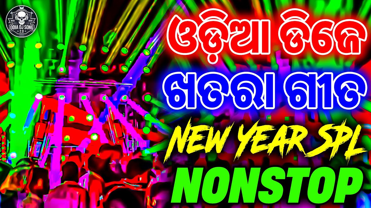 Odia New Year 2026 DJ Remix | Nonstop Viral Mix | Odia DJ Song 2.0