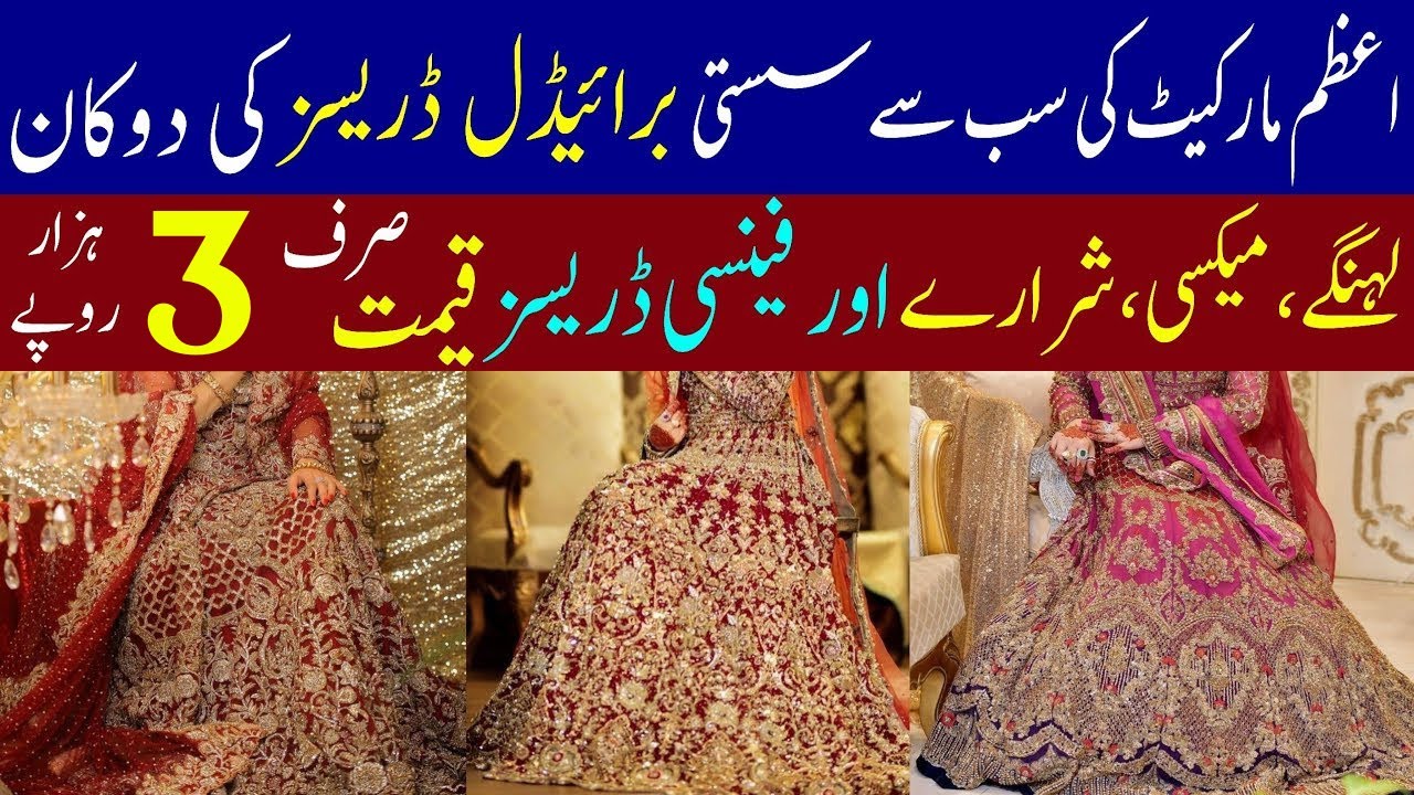 Azam Market Lahore sb say sasti shop #lehenga #bridal #maxi #viral #2023 #trending #design #bride
