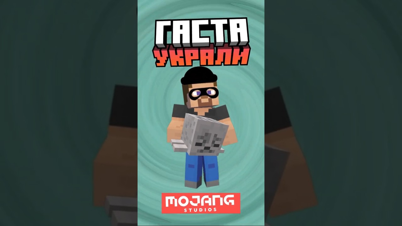 Майнкрафт но СЧАСЛИВОГО ГАСТА УКРАЛИ #minecraft #shorts