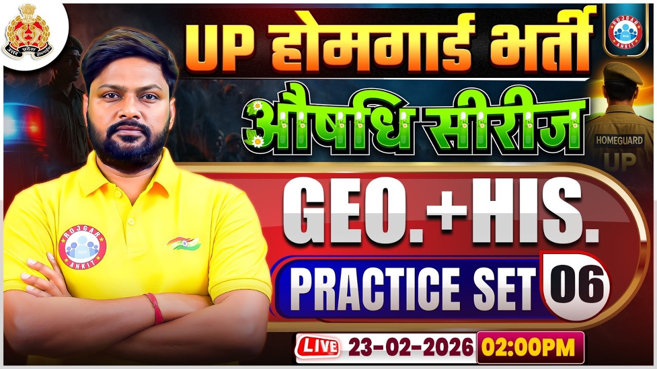 UP Home Guard GS Class | UPP Home Guard Geography & History, UP Home Guard Geography Practice Set 06