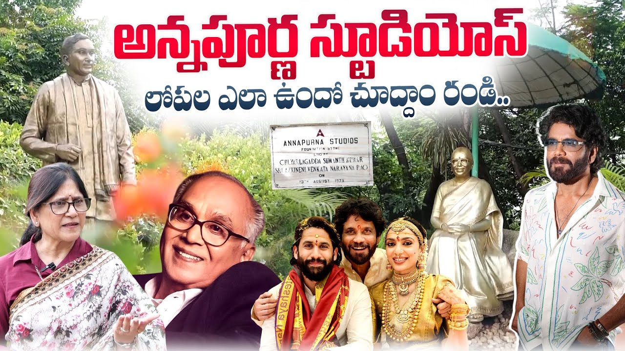 Annapurna Studios Inside Tour | Akkineni Nagarjuna | Naga Chaitanya & Sobitha | @sumantvtimes