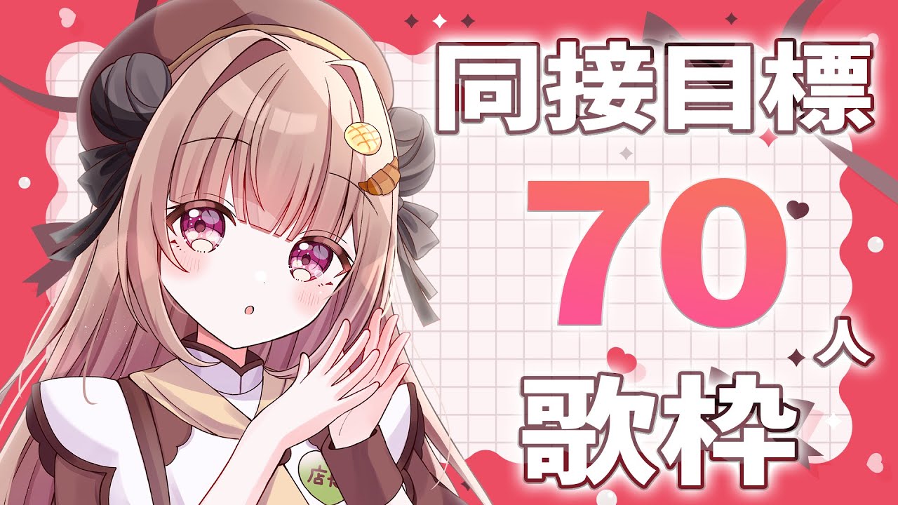 【#歌枠 / #KARAOKE 】同接70人達成したい!!歌枠【月ノ輪乃愛】Singing Stream 弾き語り 配信 LIVE 女性カバー