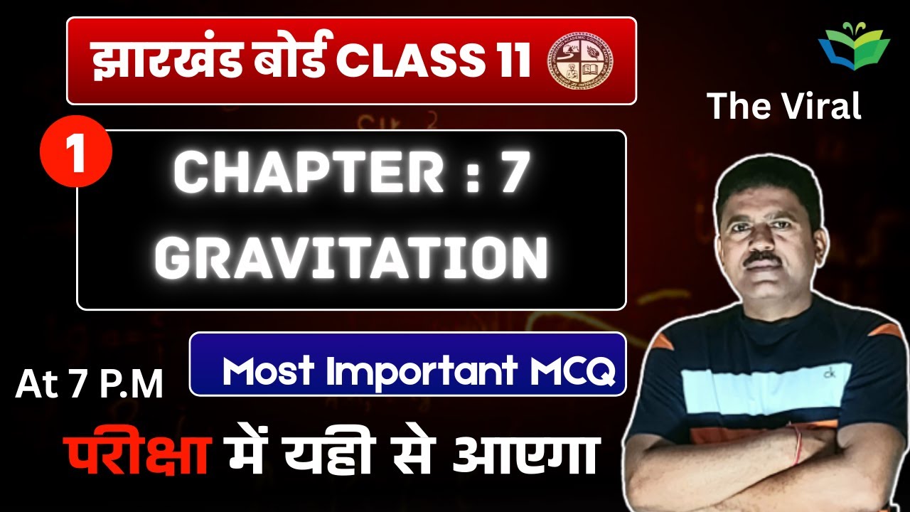 CH : 7 GRAVITATION  JAC BOARD CLASS 11 MOST IMPORTANT MCQ || JAC BOARD CLASS 11 PHYSICS