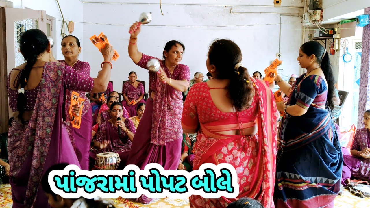 નવરાત્રી માટે સ્પેશિયલ | લખેલું છે | પાંજરામાં પોપટ બોલે | Popat bole | gujarati bhajan 