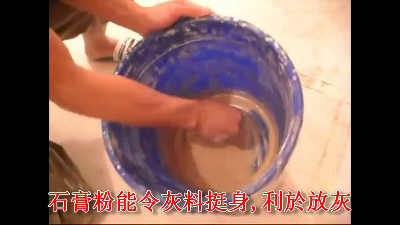 批牆灰DIY(雅國)