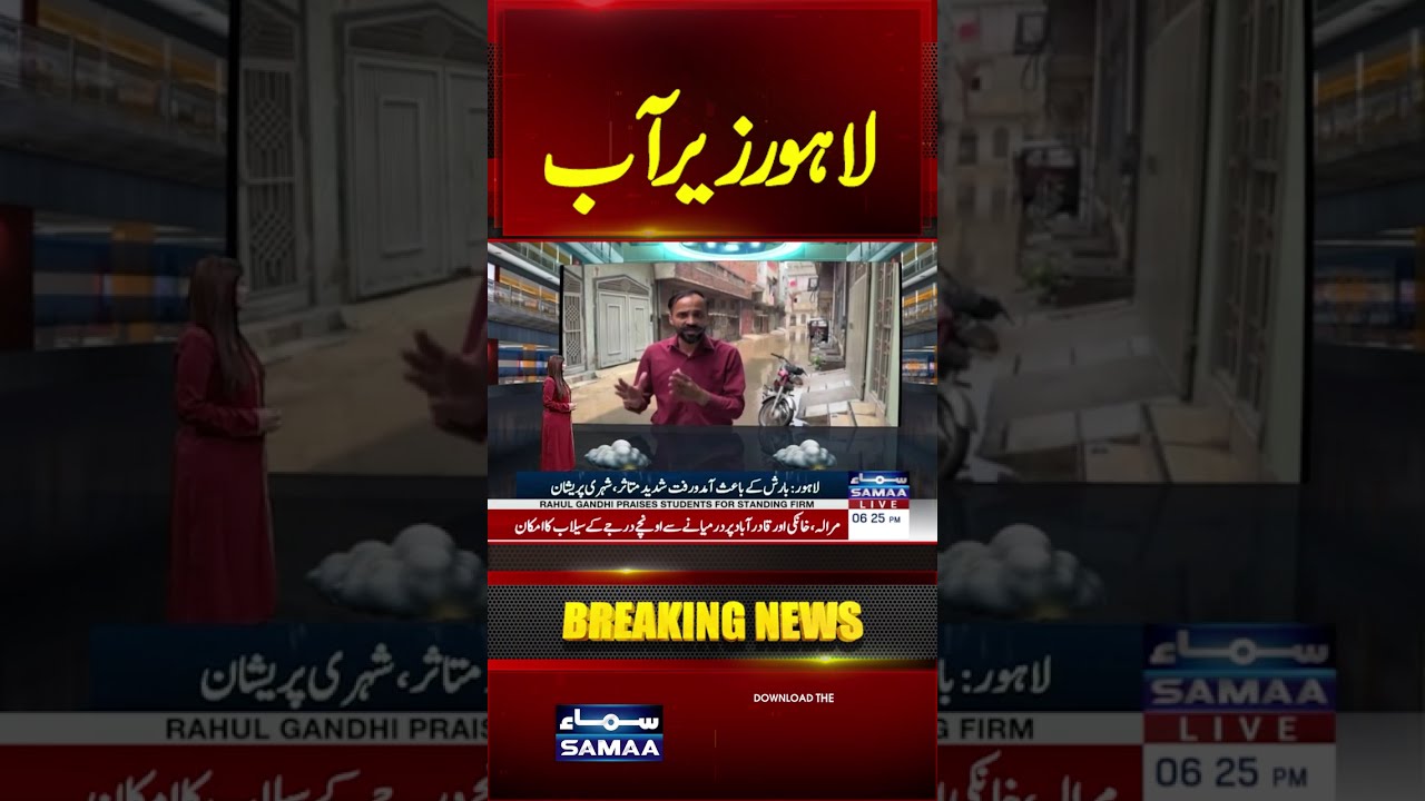 Lahore Underwater! Roads Submerged After Heavy Rain | SAMAA TV