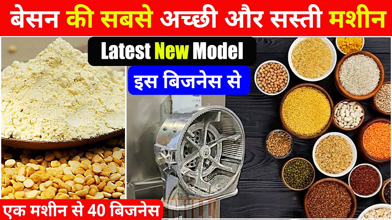 Besan Banane ki Machine, Besan Business Ideas, Gram flour Machine for Home #BesanManufacturing