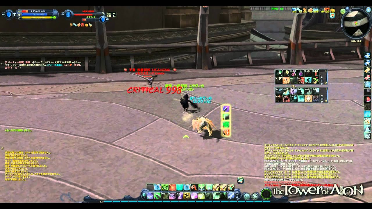Aion 3.0 JP Templar PvP ジケル Last Movie