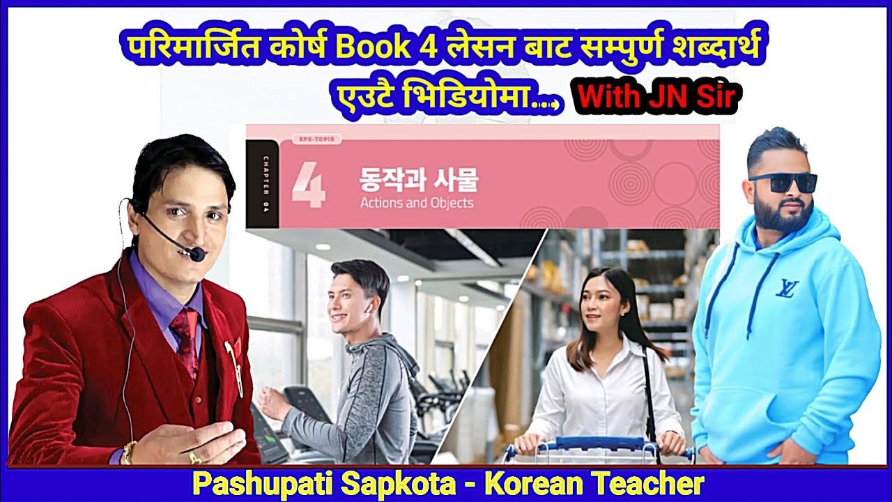 Chapter - 4 All meanings _ Pashupati Sapkota _ With JN Sir. @Jnsir135