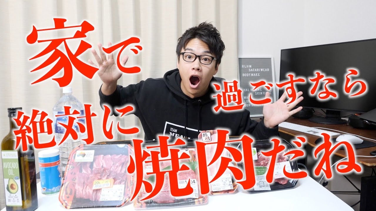 【飯テロ】誘惑のない家で焼肉したらケトジェニックダイエット成功するんじゃないかやってみたらついに成功！