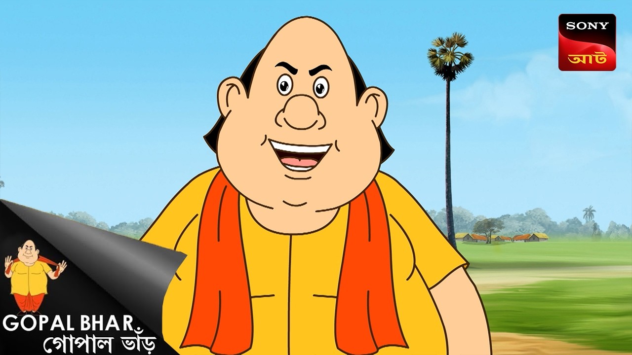 মন্ত্রীর কাঁধে ভার | Gopal Bhar | Best Of Gopal Bhar