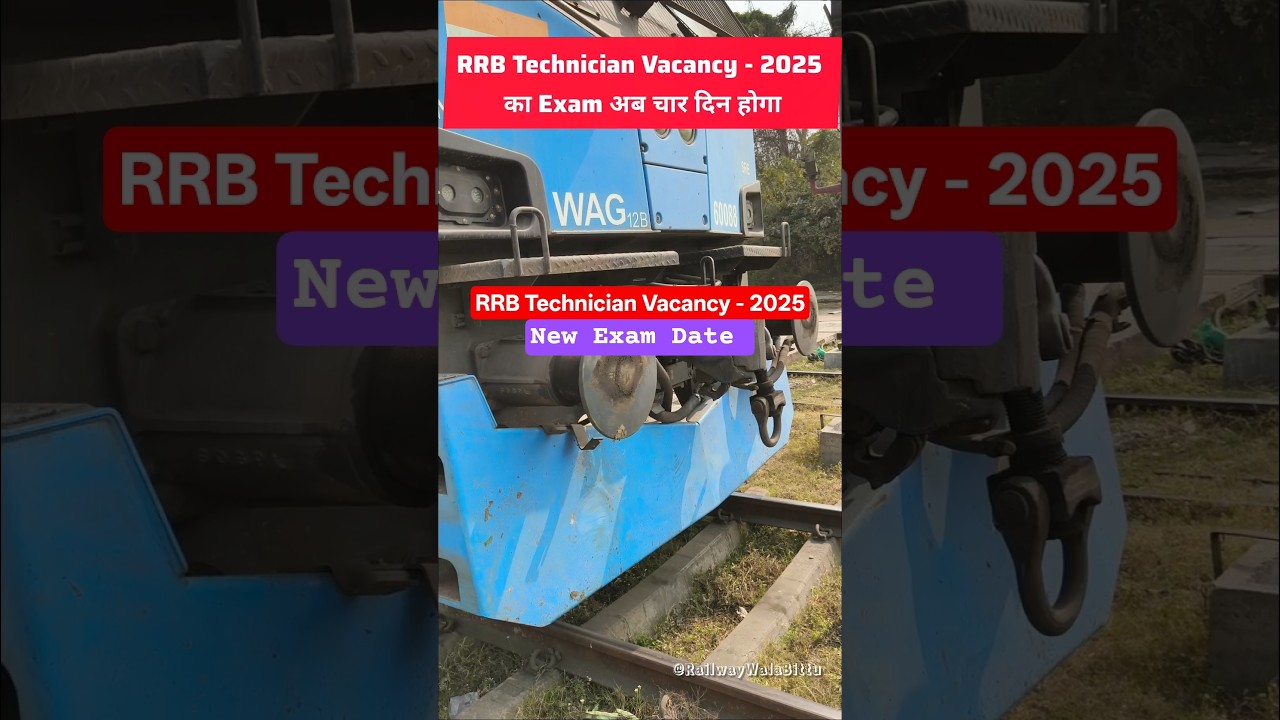 RRB Technician Vacancy 2025 New Exam Date 📅| RRB Technician 2025 Revised Exam Date| #short #rrb
