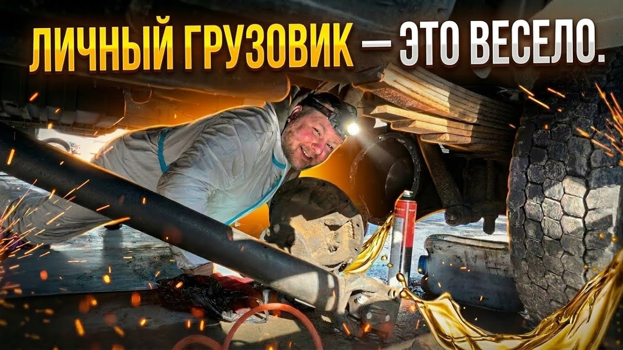 Востанавливаем Валдай к сезону ! 