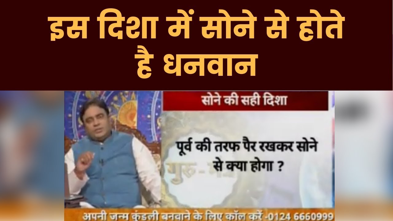 किस दिशा में क्या करने से सुख-समृध्दि आती है ? Home Directions tips in astrology, India News