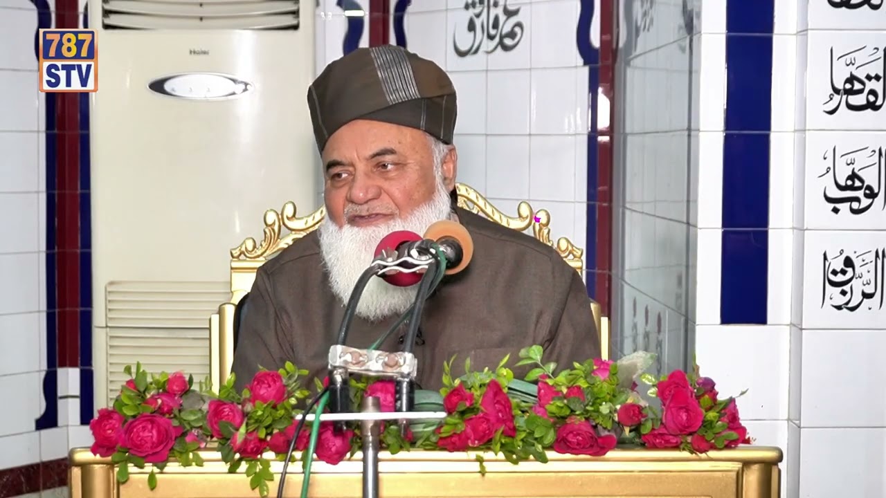 SYED MUHAMMAD SAEED UL HASSAN SHAH SAB BAYAN JUMA TUL MUBRAKH 16-01-2025
