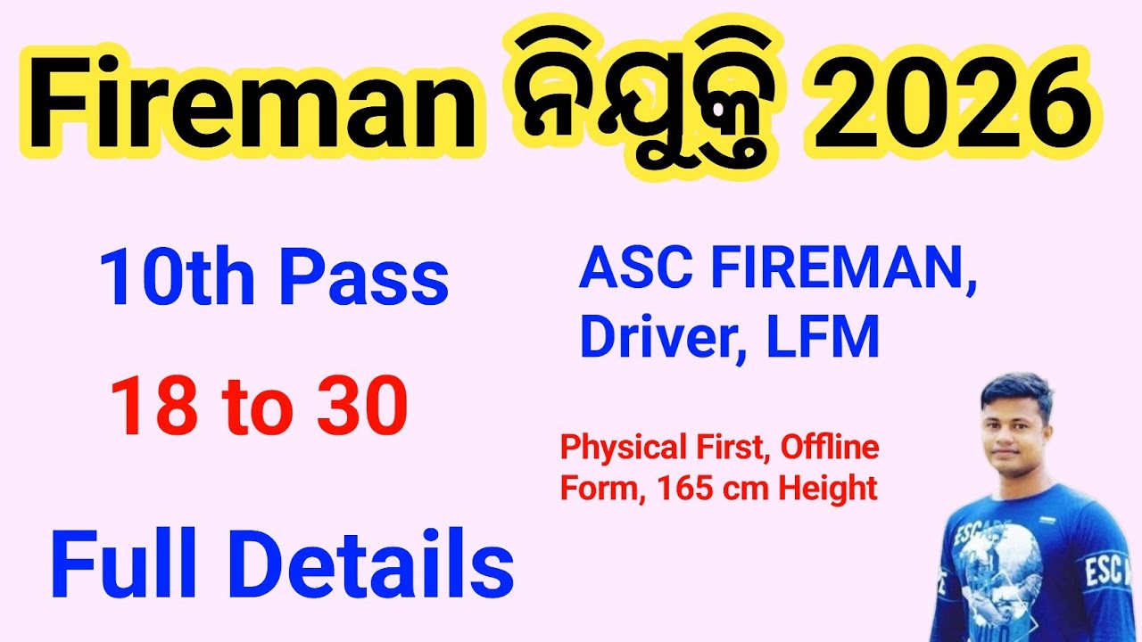 ASC Fireman Recruitment 2026 , Apply Now Full Details FM Manoj 