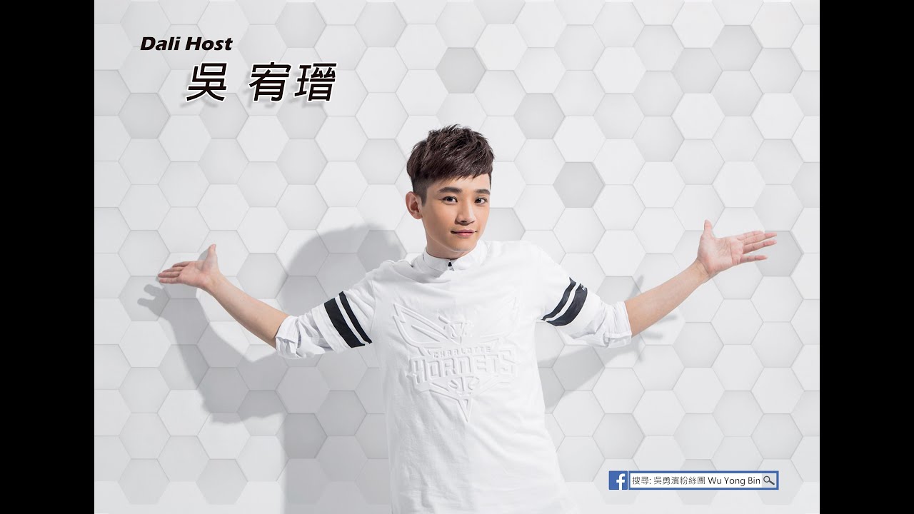 吳勇濱-今生最愛的人