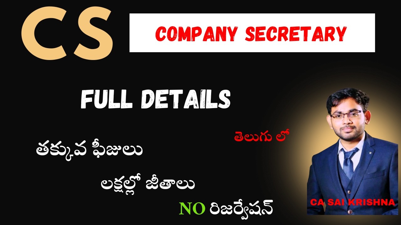 CS Course Full Details in Telugu | CA SAI KRISHNA