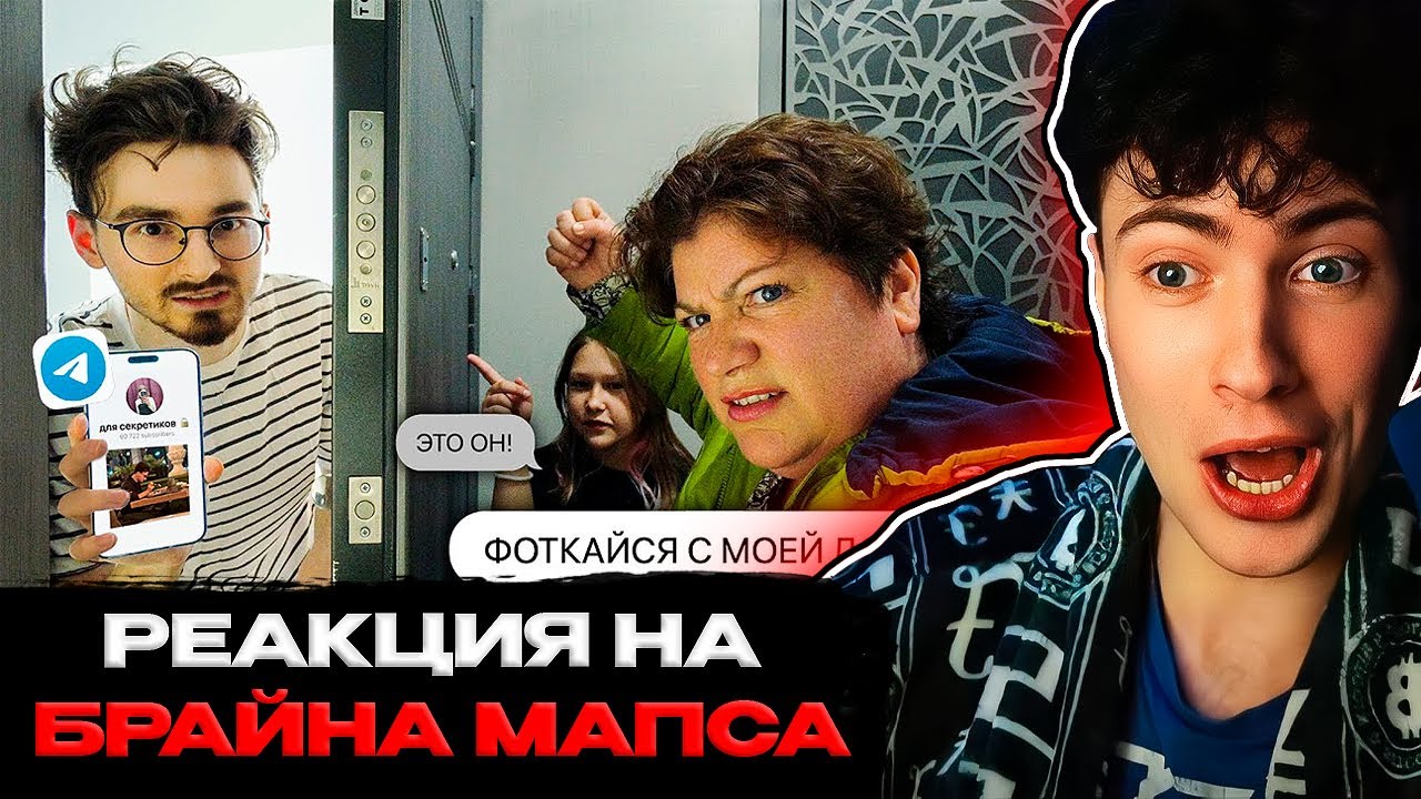 БРАЙН ПРИТВОРЯЮСЬ СВОИМ СТАЛКЕР-АККАУНТОМ В TELEGRAM!РЕАКЦИЯ НА THEBRAINMAPS