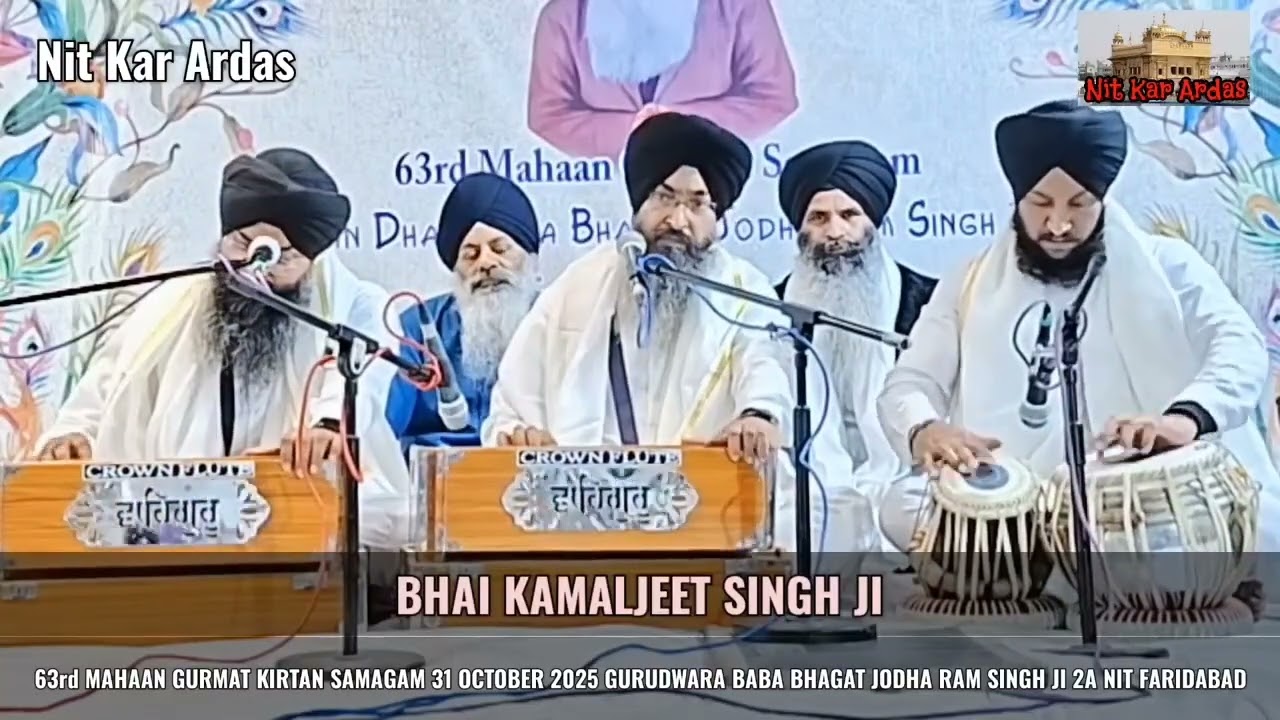 Sri Satnam Karta Purakh Bhai Kamaljeet Singh Ji Hazoori Ragi Sri Darbar Sahib Amritsar 