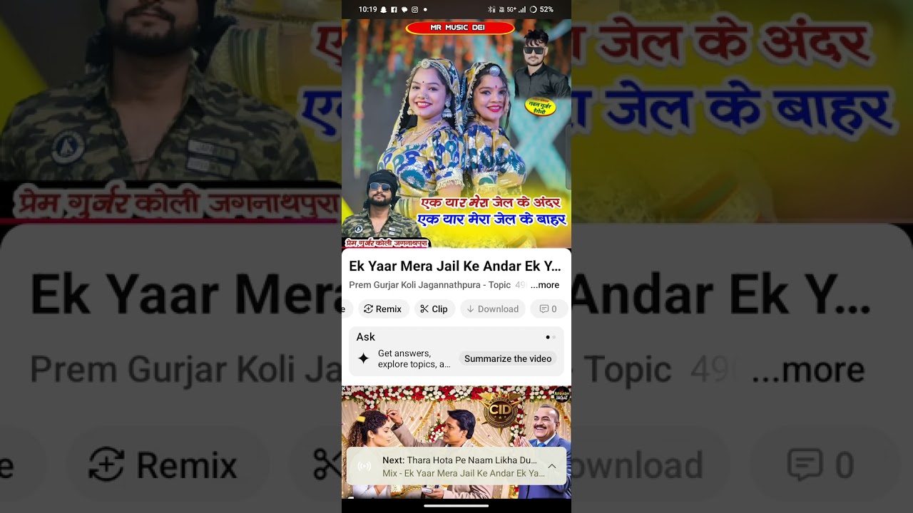 एक यार मेरा जेल के अंदर
