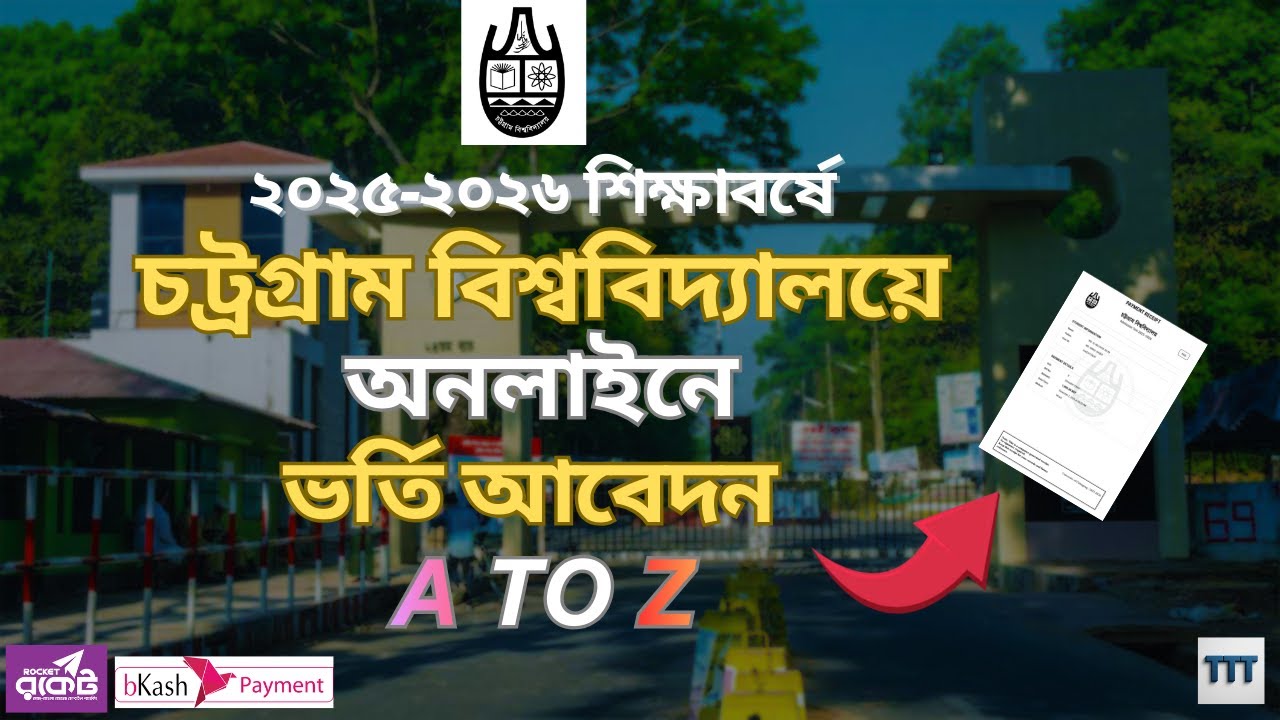 Chittagong University Admission 2025-2026.. Online Application Rules.. CU Admission Apply Online ...