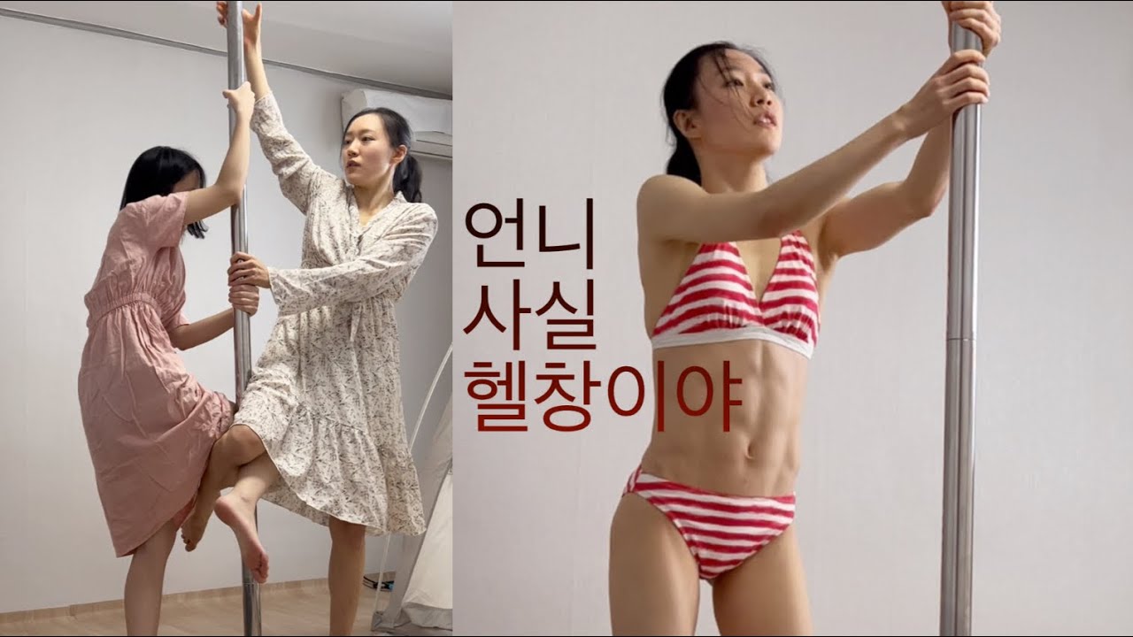 Sub)여동생이 놀러왔어요! My little sister came for a visit