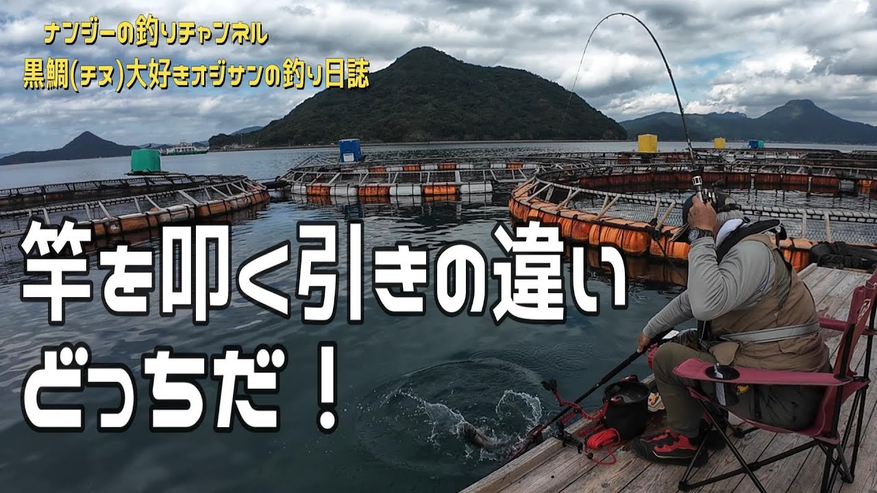 【かかり釣り 筏】持ってきてよかった　意外なアタリ餌