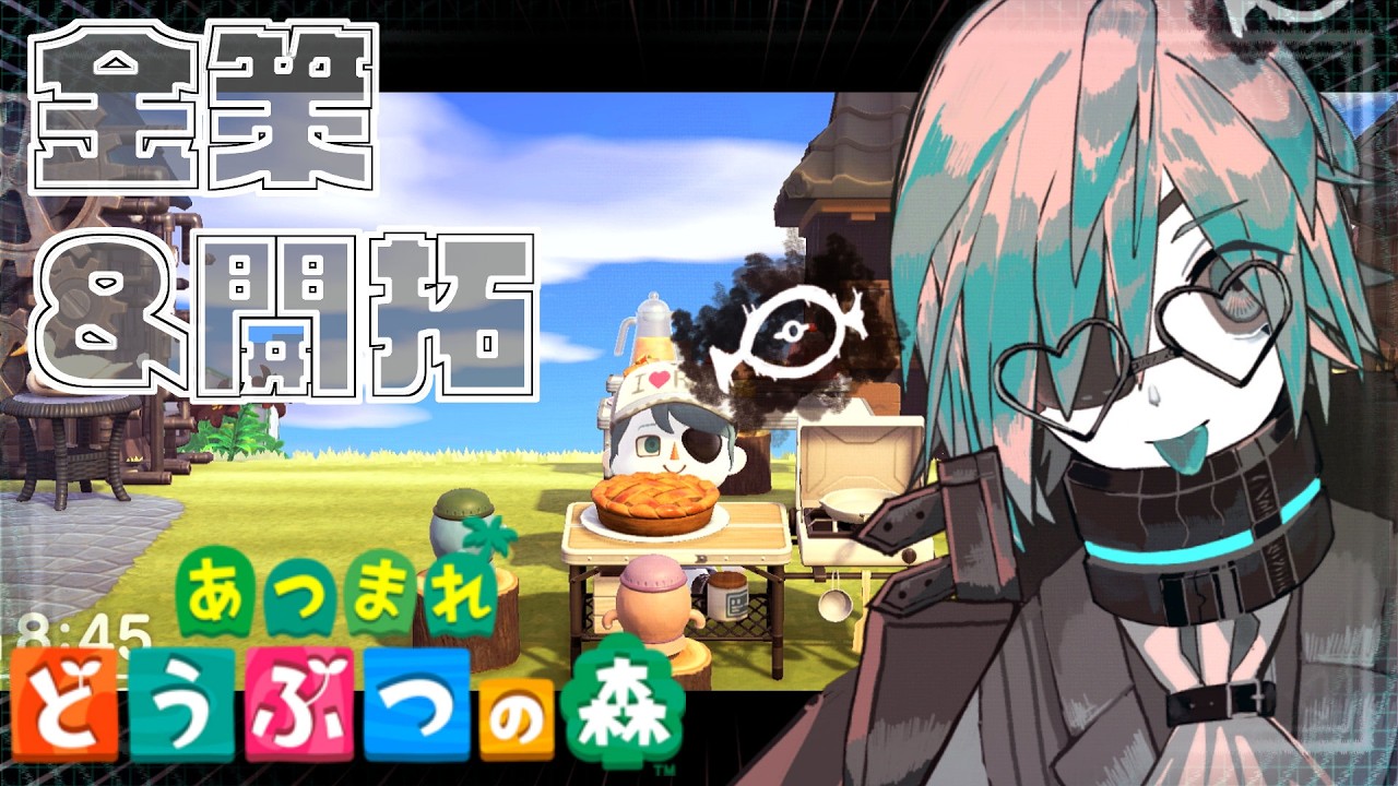 【あつ森】金策と開拓をアルティメットやりまくる【あのにむ/個人Vtuber】