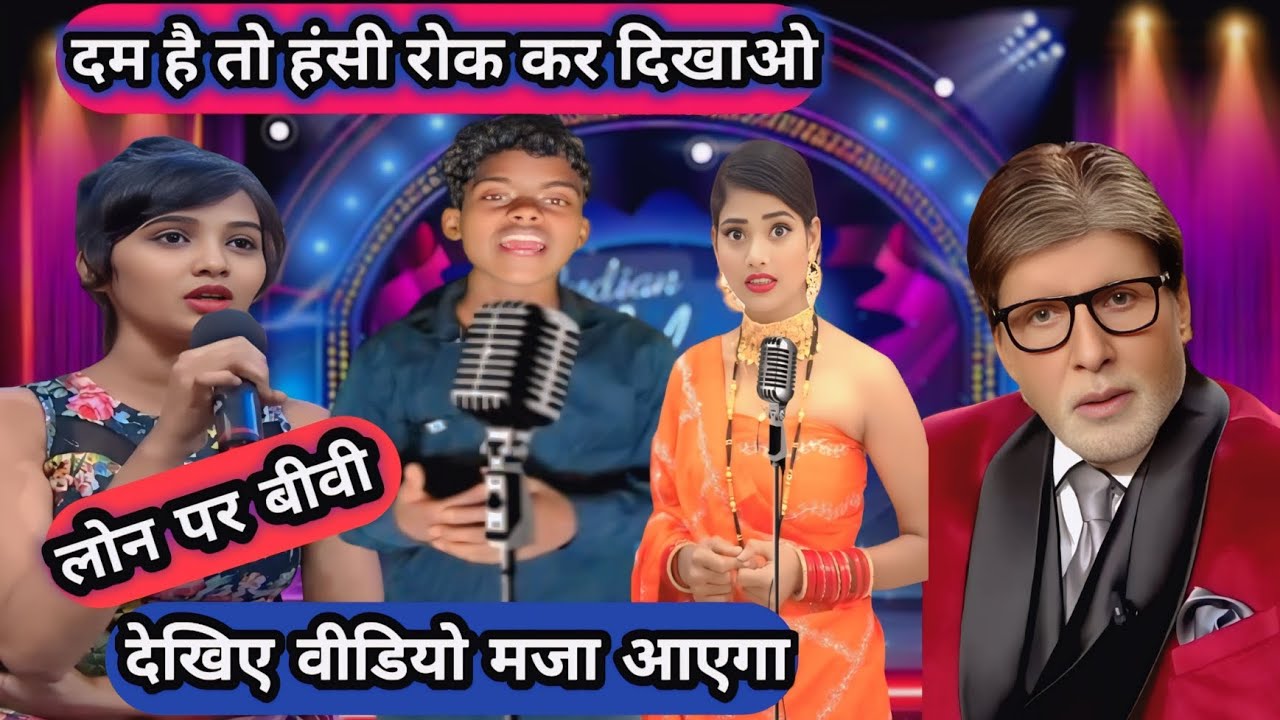 indian_idol_पूरा वीडियो देखिए हंसी नहीं रुकेगी 😄😂_#indianidol #comedyshow #kapilsharma #viralvideos