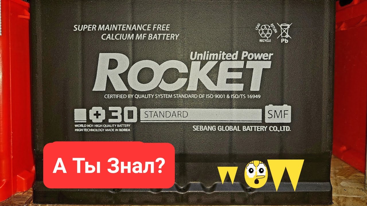 Тест Аккумулятора Rocket @ Delkor #rocket #varta #mutlu