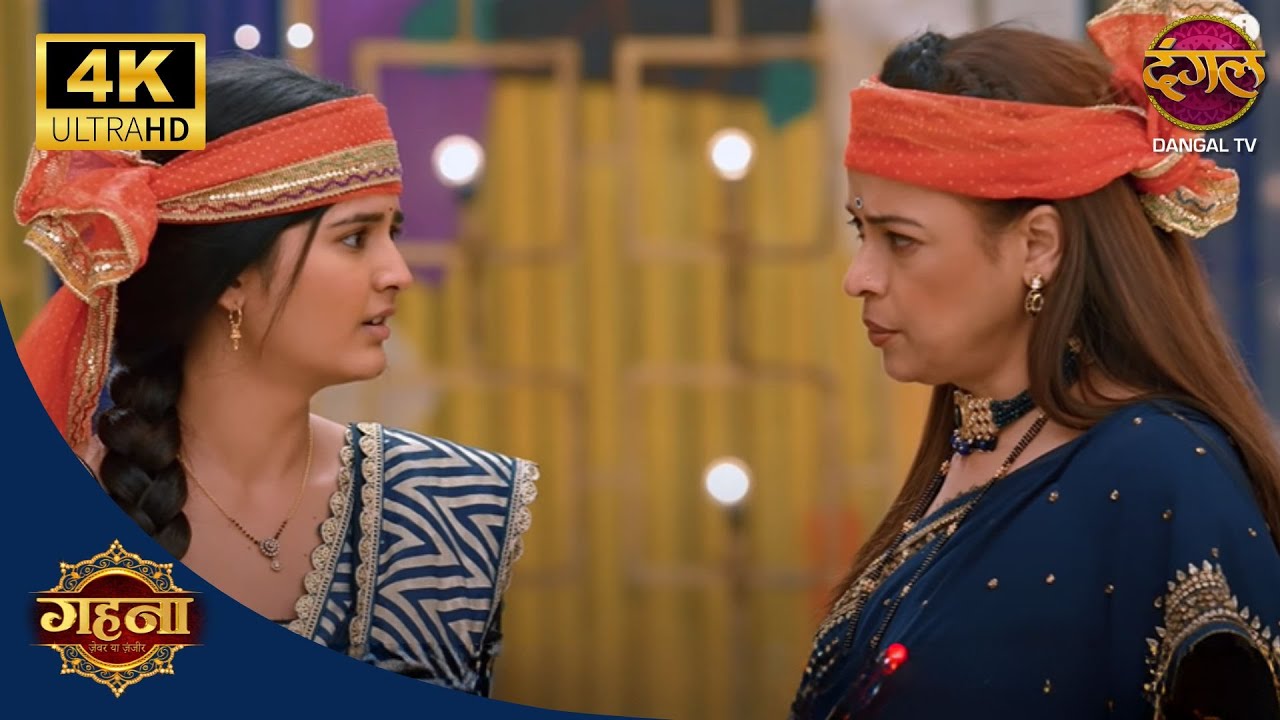 Gehna pr, kaunsa naya ilzaam lga? | Gehna Zevar Ya Zanjeer 4K Ultra HD New Episodes