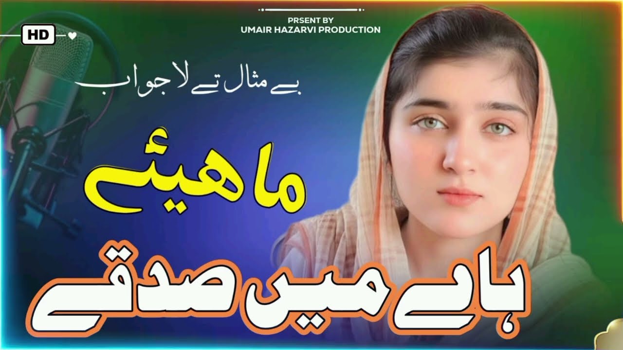 Dukhi mai New Song wajid Ali Hazara ❣️❣️ Amjad Gujjar Hazara ❣️ ❣️ ❣️