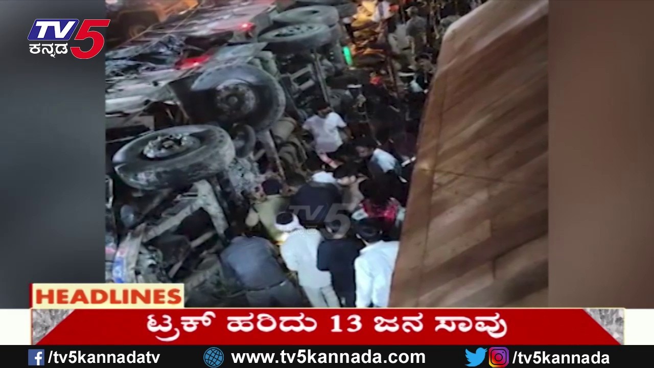 TV5 Kannada Headlines 8AM | 18-10-2026 |Karnataka Breaking News| Political Updates | Trending News
