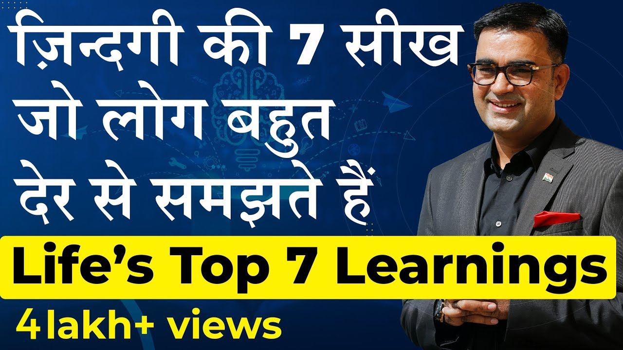 Don't do this if you want to be successful|आपकी जिन्दगी भी आसमान छुएगी,बस ये समझ लीजिये-DEEPAK BAJAJ