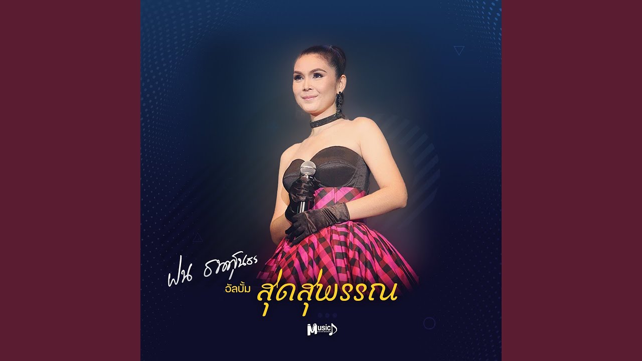 หม้ายขันหมาก