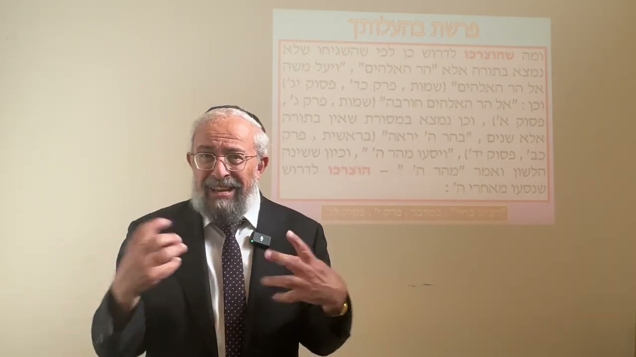 פרשת בהעלותך - ״ויהי בנסוע הארון״ - ה״ארון״ וה״אספסוף״ - הרב ינון קלזאן