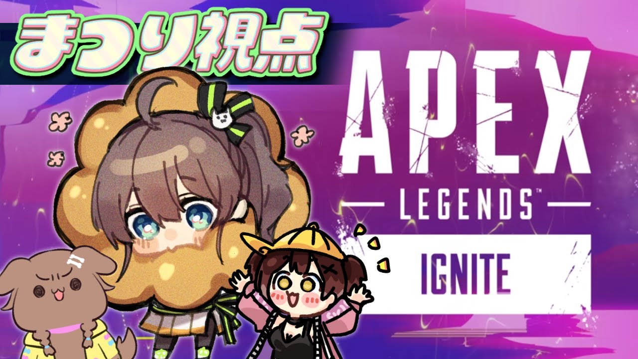【APEX】新シーズン初APEXいくぞ～！！！！【ホロライブ/夏色まつり】