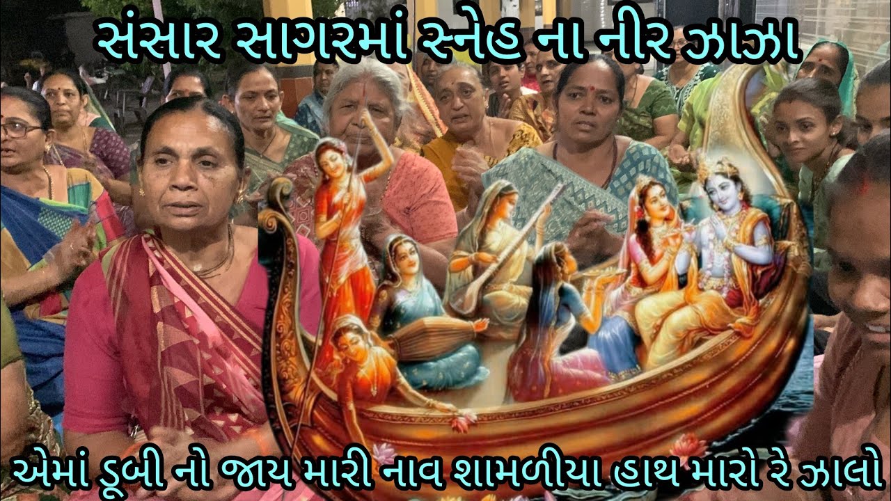 || વાલો કાળો કાળો ને વળી કામણગારો - નીચે લખેલું છે