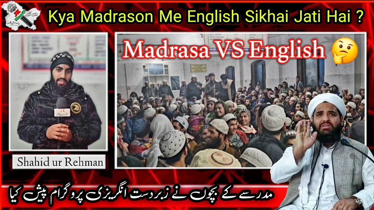 English Program Me Madrase Ke Bachon Ki Perfomance | اب مدرسوں کے بچے سب سے آگے | JK Maarif