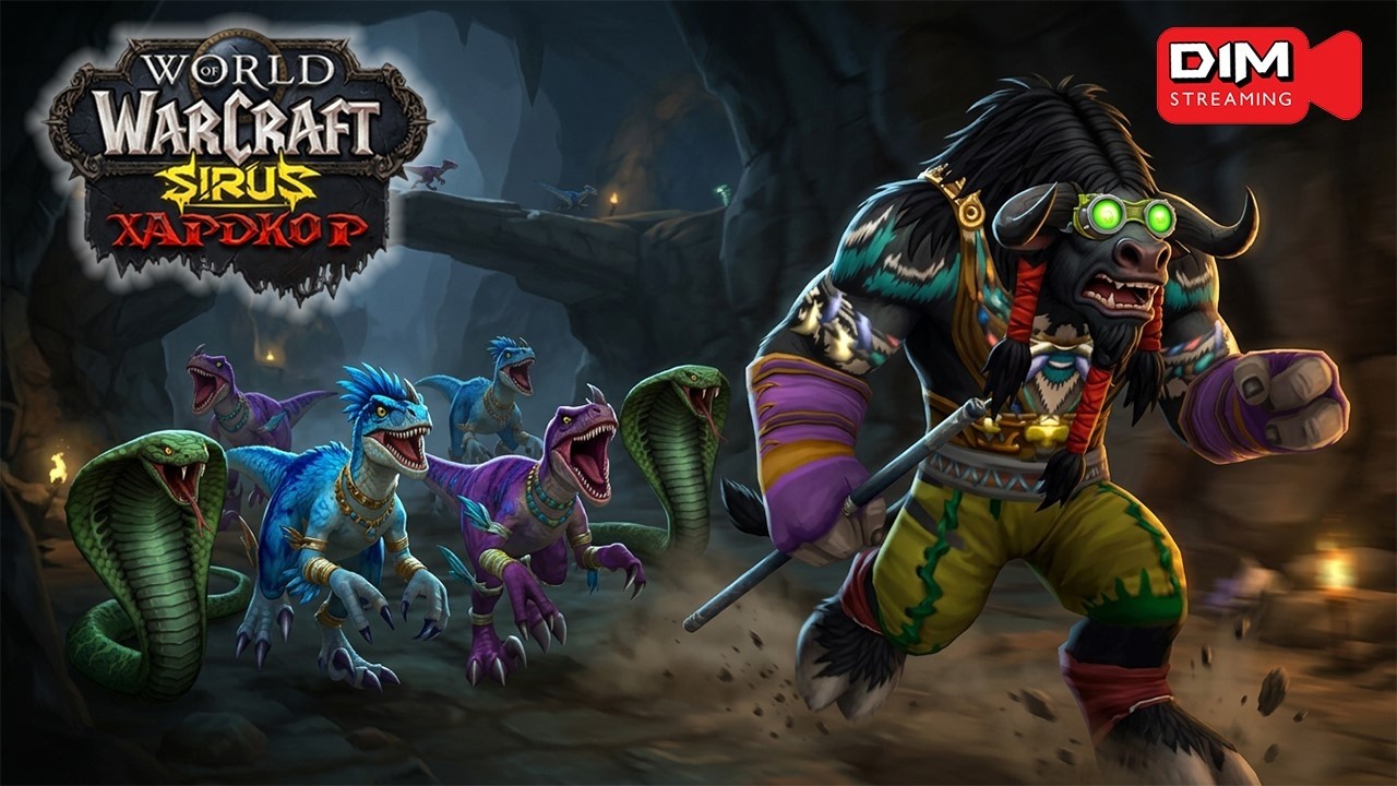 WoW Sirus HC: ТАНКУЕМ Пещеры Стенаний на друиде 🐻 #worldofwarcraft