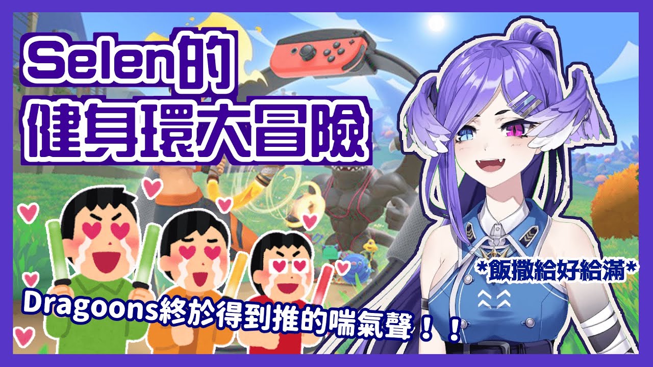 【彩虹社EN中字】大家一直想要看Selen玩的那個遊戲【Selen Tatsuki】
