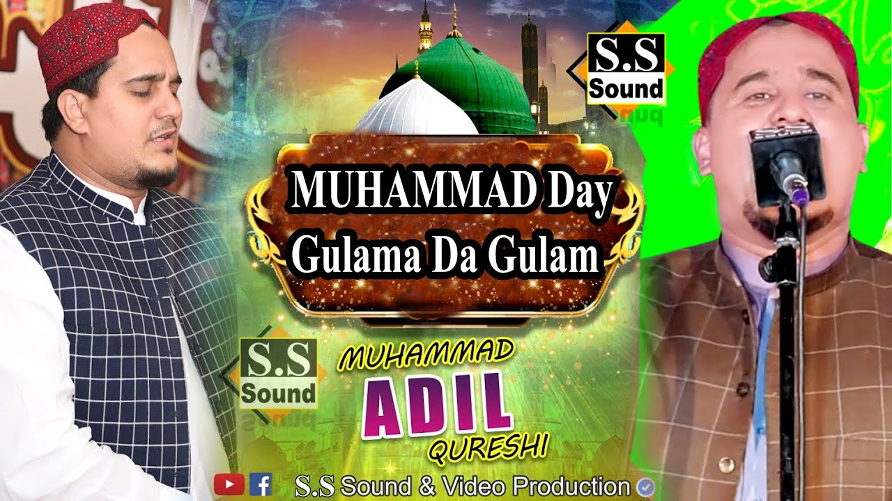Muhammad De Gulaman Da Gulam Hona E Kafi Ay | Adil Qureshi |  SS Sound