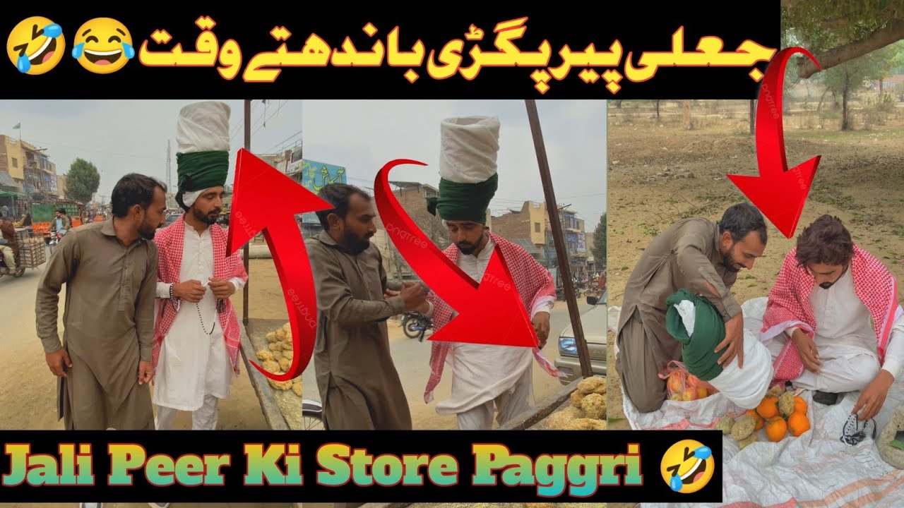 Jaili Peer Akhar Kaisy Pakra😂