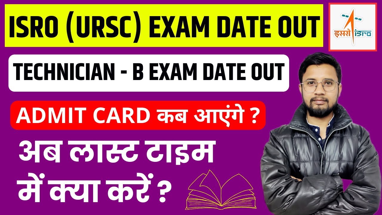 ISRO URSC 2024 Exam Date Out | ISRO (URSC) Technician-B Exam Date Out 2024 | ISRO URSC Admit Card ?