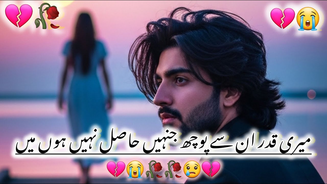 Zindagi Mein|Sad Status😂SadShayri Status😭Sad Poetry Status💔HeartBroken Status😭Crying