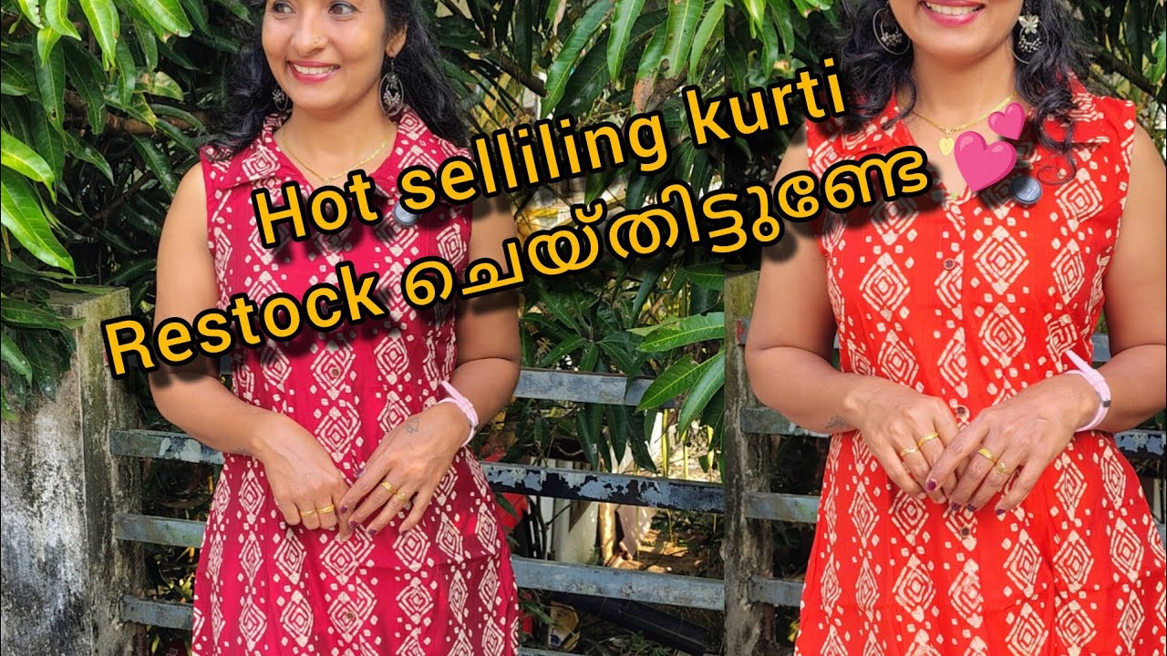 #trending kurti# Restock എത്തി ട്ടുണ്ടേ 💕7907591231